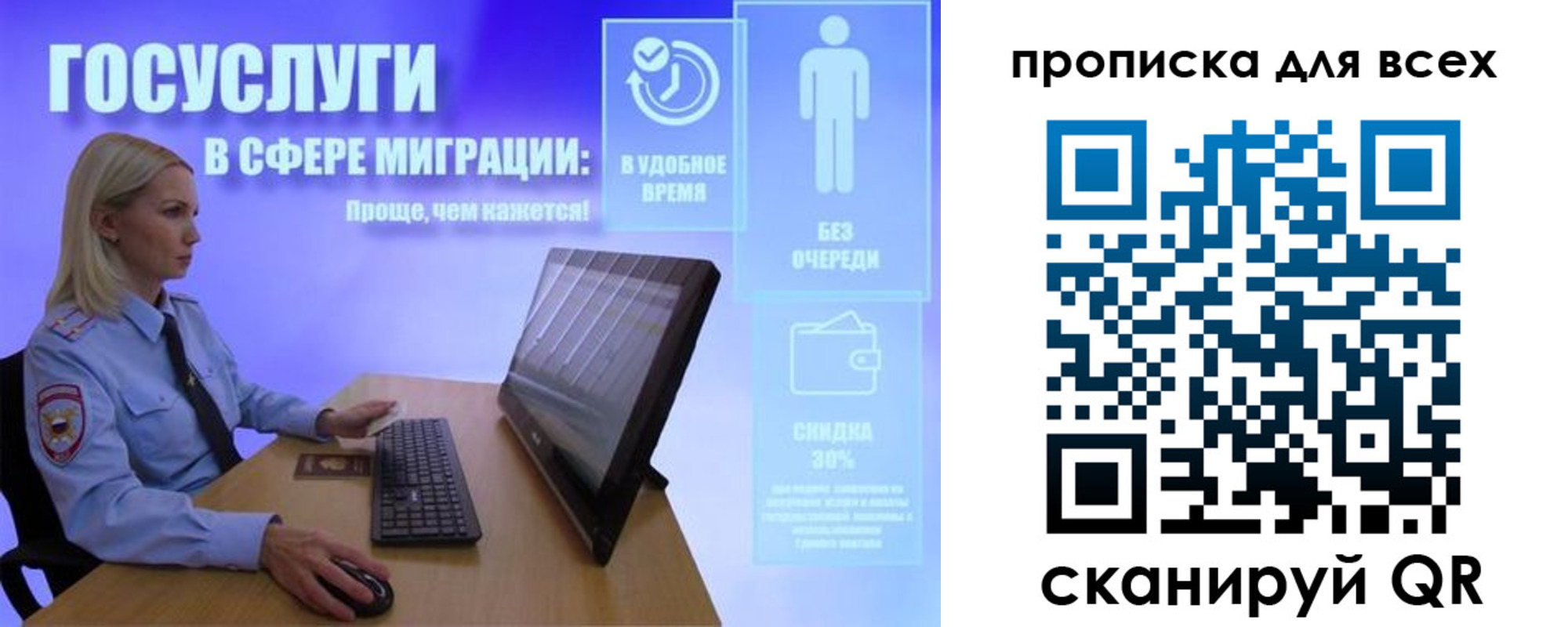прописка от собственника в Собинке