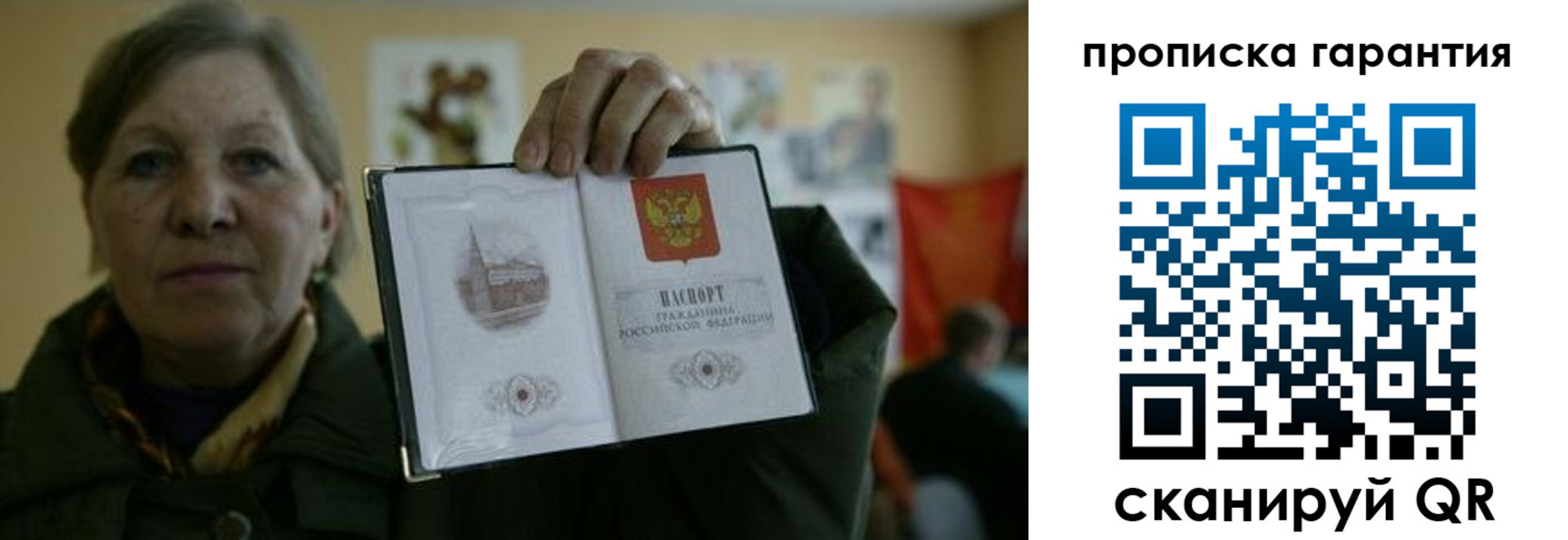 прописка для работы в Собинке