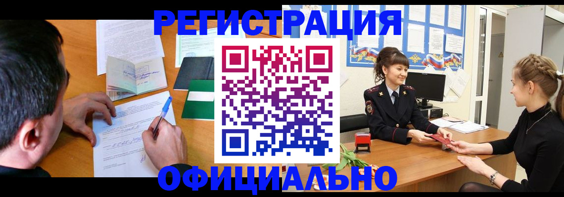 регистрация в Собинке