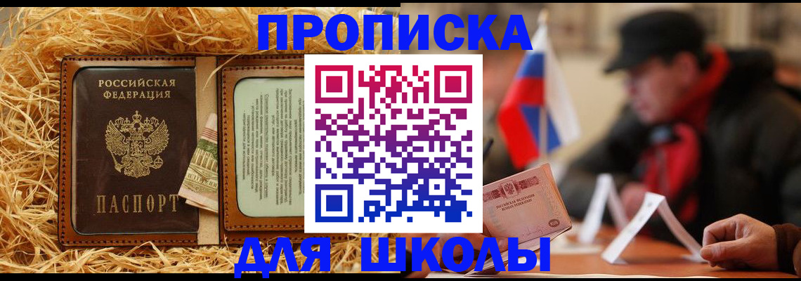 регистрация для школы в Собинке