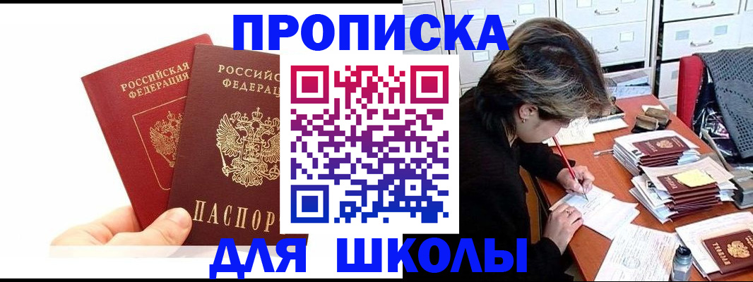 временная регистрация гарантия в Собинке