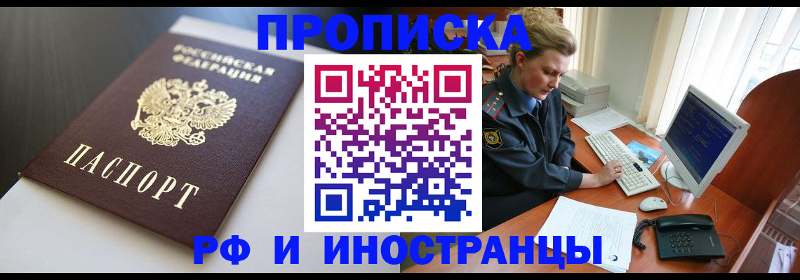 временная регистрация надежно в Собинке