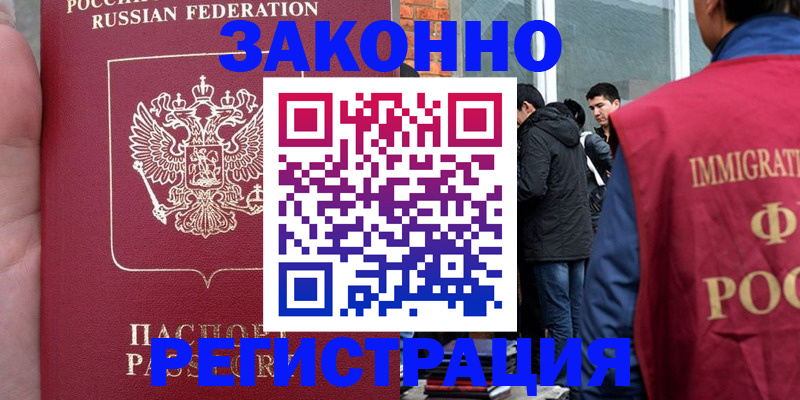 прописка для кредита в Собинке
