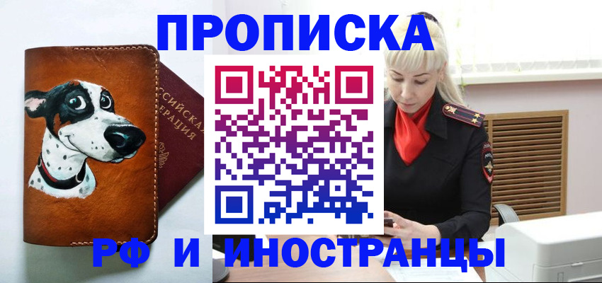 временная регистрация гарантия в Собинке