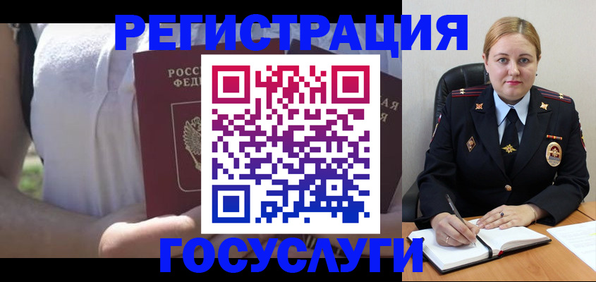 прописка ребенка в Собинке